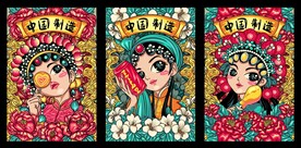 国潮来袭