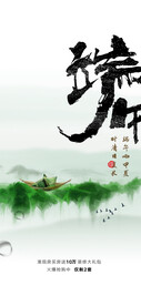 端午节贴片