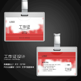 胸牌 