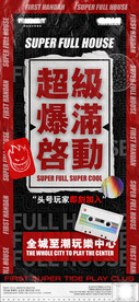 酒吧超级爆满