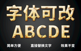 PS立体字体