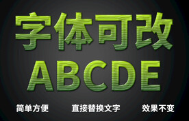 PS立体字体