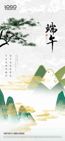端午节
