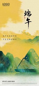 端午节