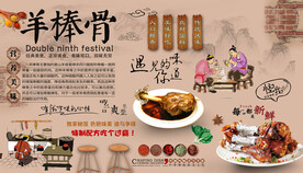 羊棒骨背景墙