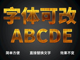  金属质感字体