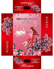 精品红提