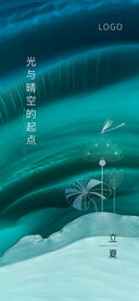 24节气夏至
