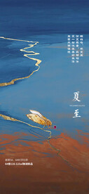 24节气夏至