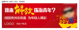 红户外