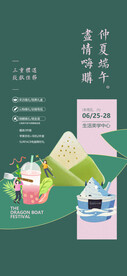 端午节系列