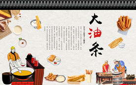 早餐油条