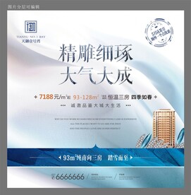 房地产户外