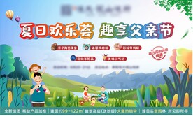 父亲节
