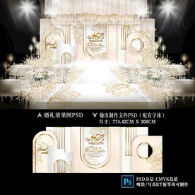 香槟色莫奈花园婚礼