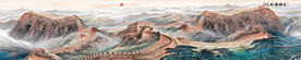万里长城