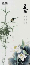 夏至