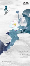 夏至