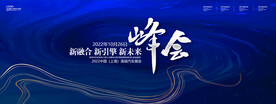 科技发布会背景