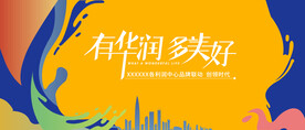 时尚高峰论坛发布会