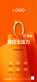 零元购海报