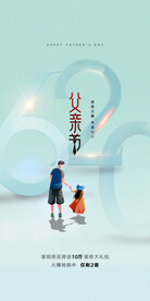 父亲节微信