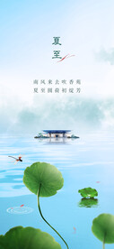 节气日海报
