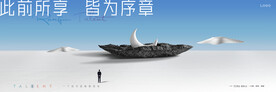 高端 豪宅 地产广告