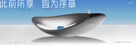 高端 豪宅 地产广告