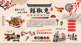 鲜椒兔背景墙