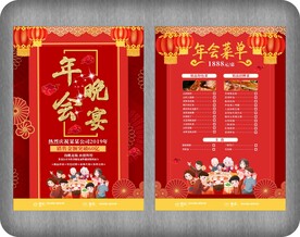 宴单