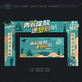 毕业拱门