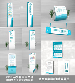 导视系统
