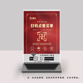 扫码点餐桌牌台卡