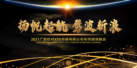 黑金大气海报
