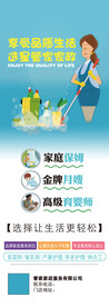 家政展架