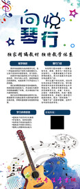 琴行展架 