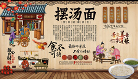 摆汤面背景墙