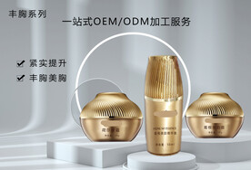 丰胸系列产品