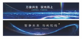 地产发布会