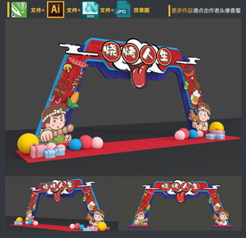 烧烤店拱门