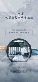 中式地产贴片