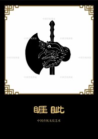 龙生九子
