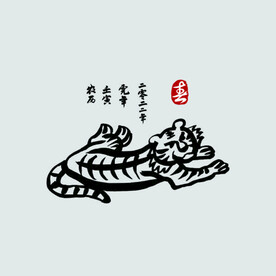 虎