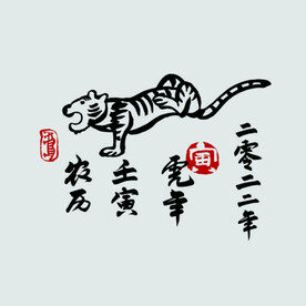 虎