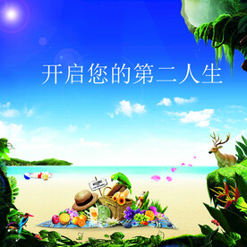 海 地产