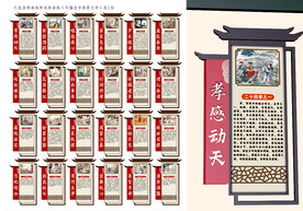 二十四孝