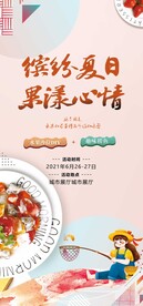 水果 抓鱼微信