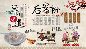 后安粉背景墙
