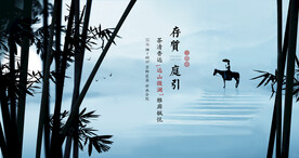 地产中式形象